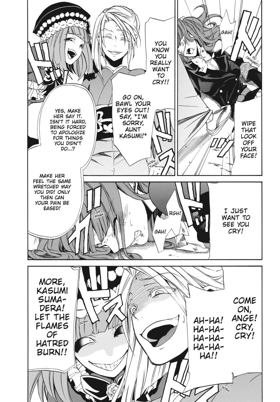 Read Umineko WHEN THEY CRY Episode 4_ Alliance of the Golden Witch EN Manga Online