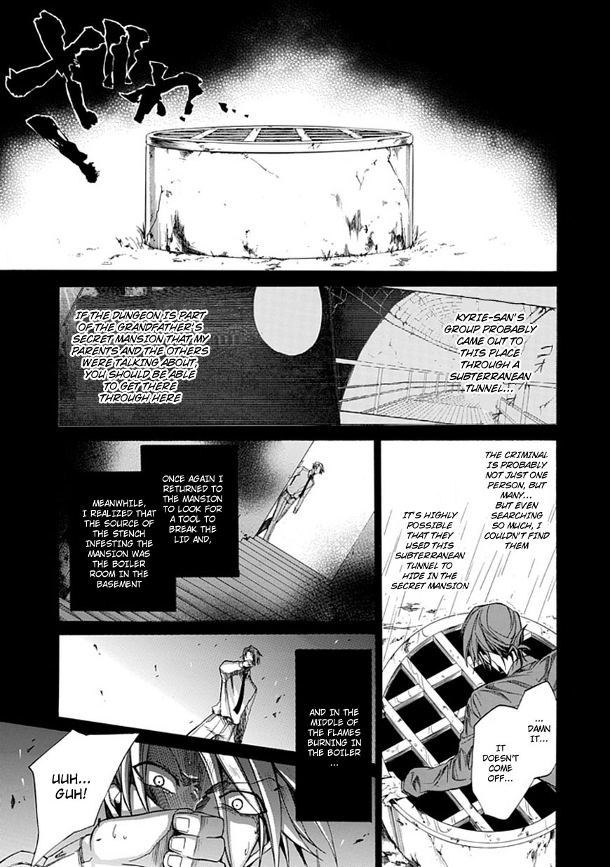 Read Umineko WHEN THEY CRY Episode 4_ Alliance of the Golden Witch EN Manga Online