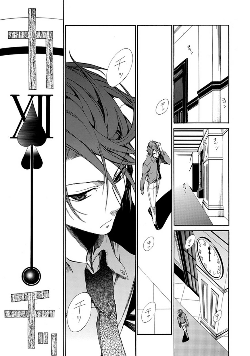 Read Umineko WHEN THEY CRY Episode 4_ Alliance of the Golden Witch EN Manga Online