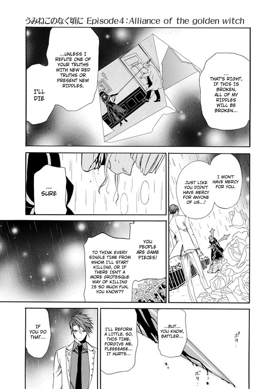 Read Umineko WHEN THEY CRY Episode 4_ Alliance of the Golden Witch EN Manga Online