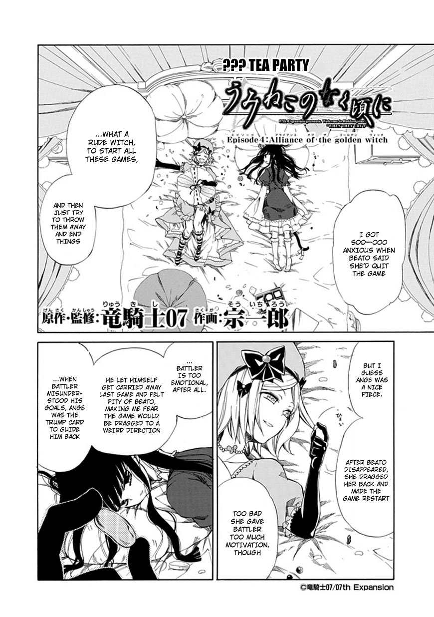 Read Umineko WHEN THEY CRY Episode 4_ Alliance of the Golden Witch EN Manga Online