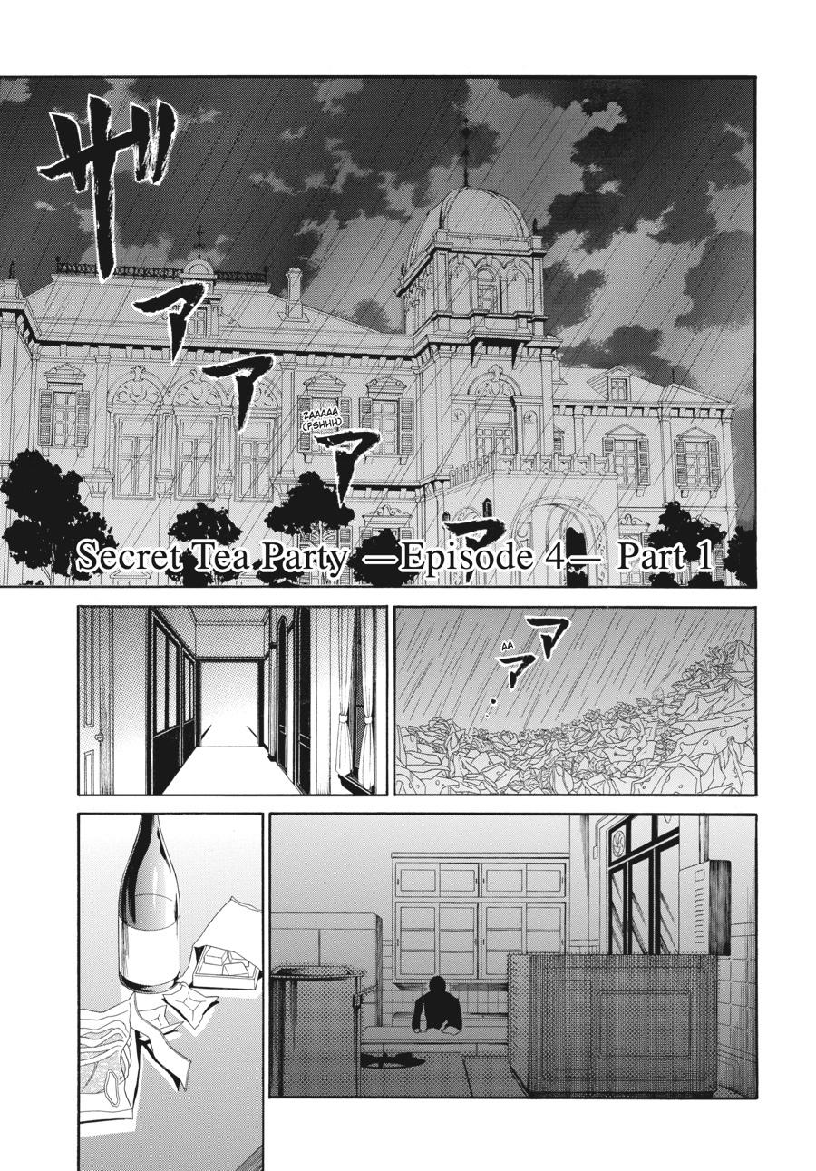 Read Umineko WHEN THEY CRY Episode 4_ Alliance of the Golden Witch EN Manga Online