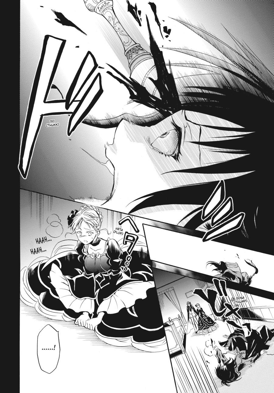Read Umineko WHEN THEY CRY Episode 6_ Dawn of the Golden Witch EN Manga Online