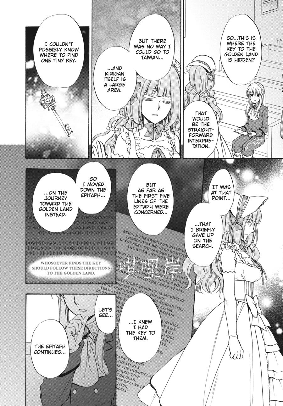 Read Umineko WHEN THEY CRY Episode 7_ Requiem of the Golden Witch EN Manga Online
