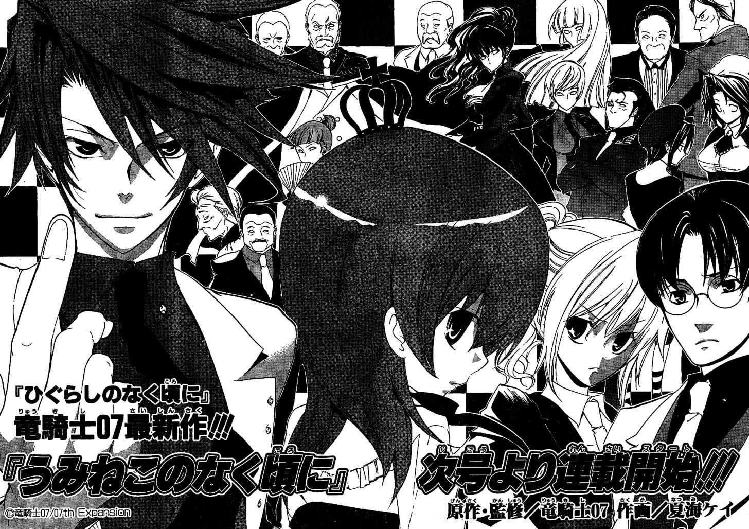 Read Umineko When They Cry Episode 1_ Legend of the Golden Witch EN Manga Online