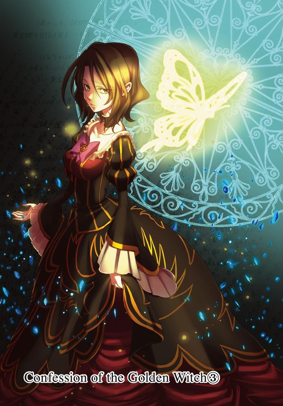 Read Umineko When They Cry Episode 8_ Twilight of the Golden Witch EN Manga Online