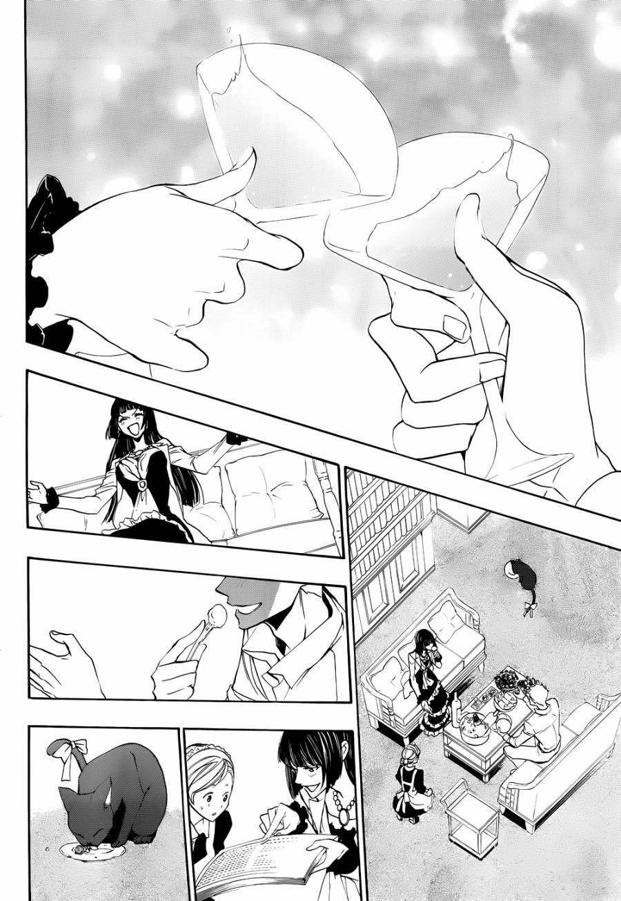 Read Umineko When They Cry Episode 8_ Twilight of the Golden Witch EN Manga Online