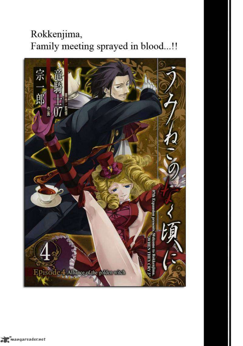 Read Umineko no Naku Koro ni Episode X_ Rokkenjima of Higurashi Crying EN Manga Online