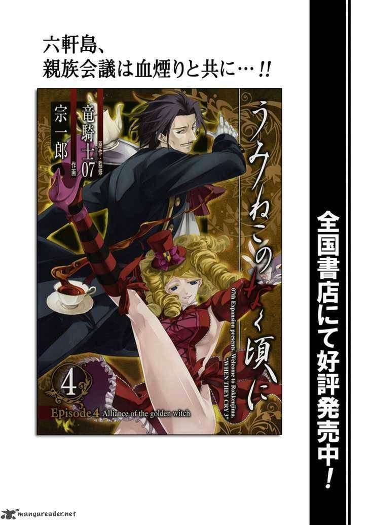 Read Umineko no Naku Koro ni Episode X_ Rokkenjima of Higurashi Crying EN Manga Online