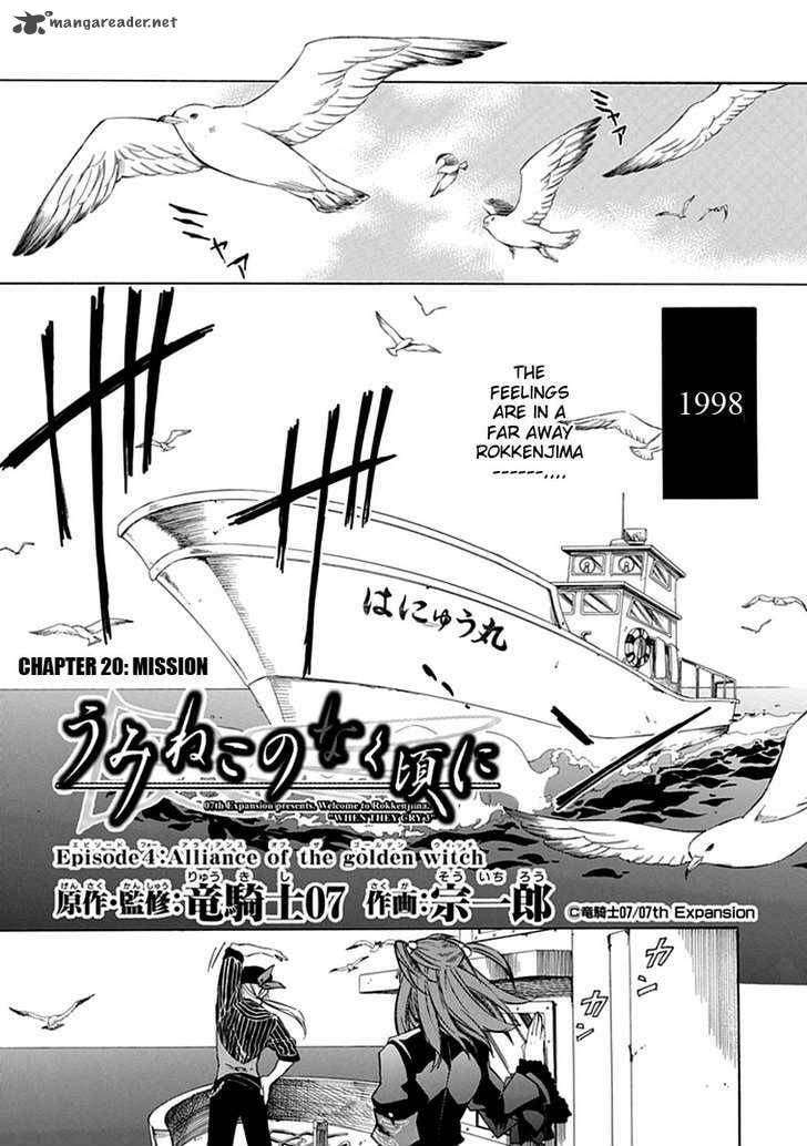 Read Umineko no Naku Koro ni Episode X_ Rokkenjima of Higurashi Crying EN Manga Online