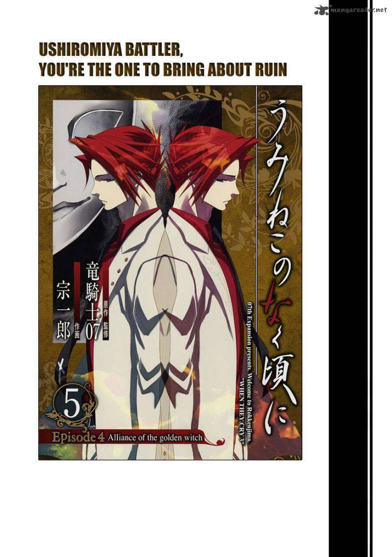 Read Umineko no Naku Koro ni Episode X_ Rokkenjima of Higurashi Crying EN Manga Online