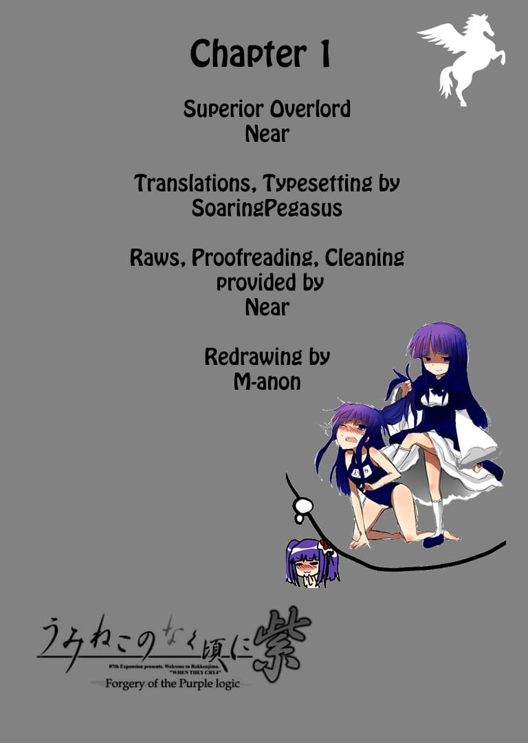 Read Umineko no Naku Koro ni Shi_ Forgery of the Purple Logic EN Manga Online