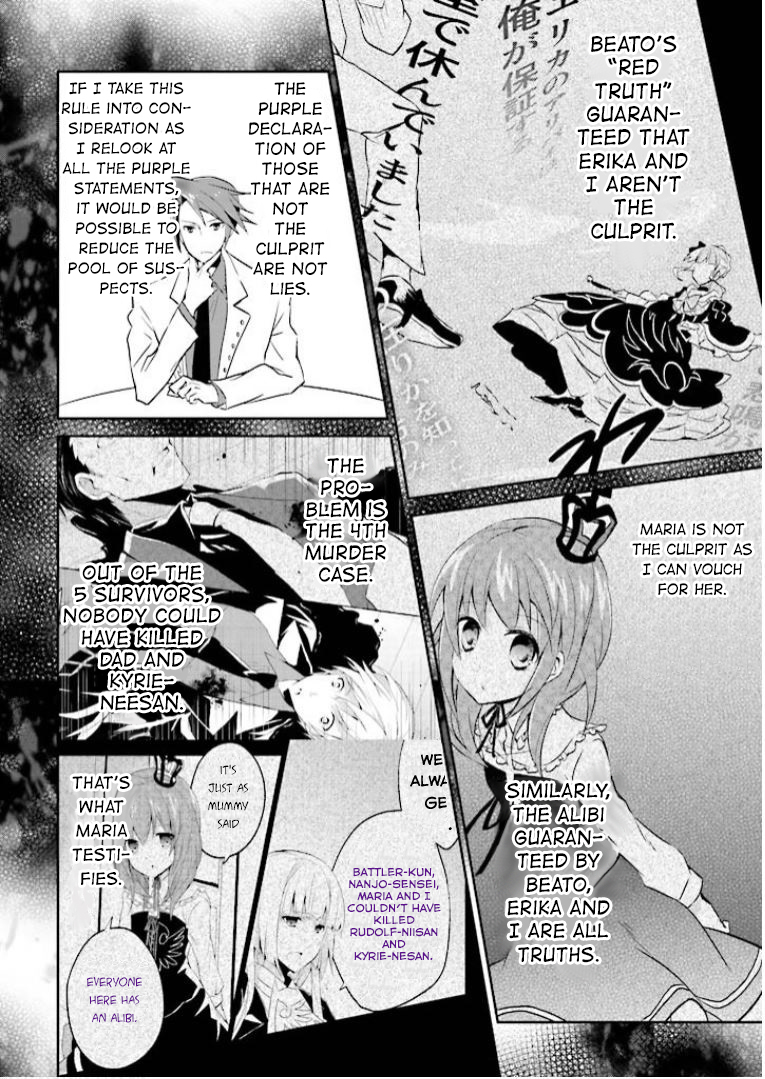 Read Umineko no Naku Koro ni Shi_ Forgery of the Purple Logic EN Manga Online