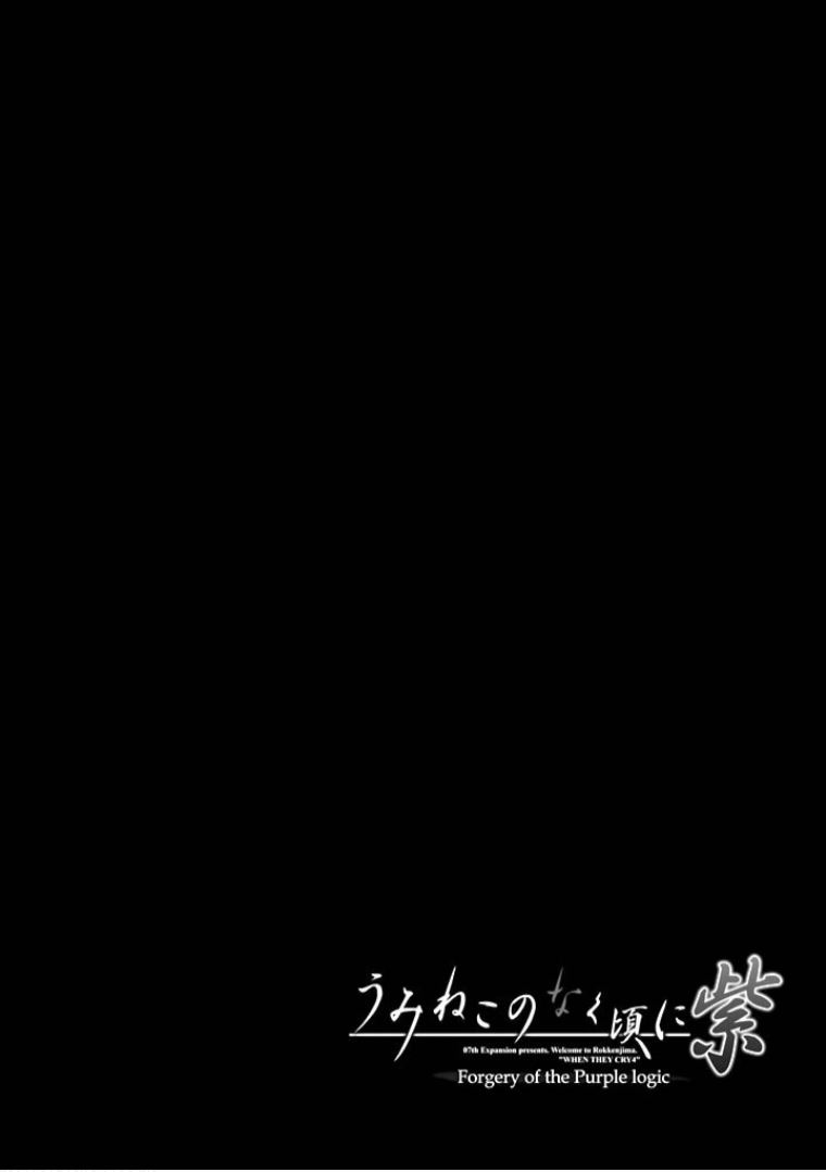 Read Umineko no Naku Koro ni Shi_ Forgery of the Purple Logic EN Manga Online