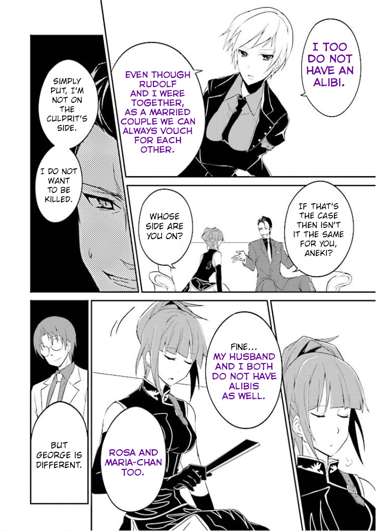 Read Umineko no Naku Koro ni Shi_ Forgery of the Purple Logic EN Manga Online