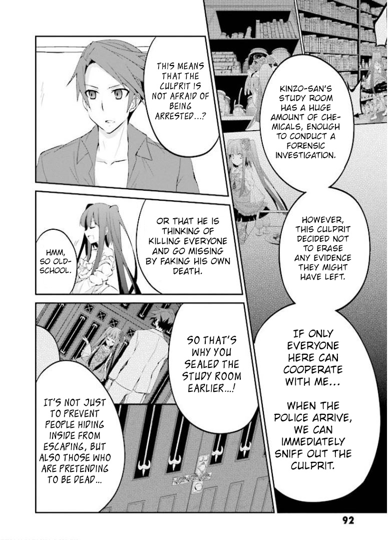 Read Umineko no Naku Koro ni Shi_ Forgery of the Purple Logic EN Manga Online