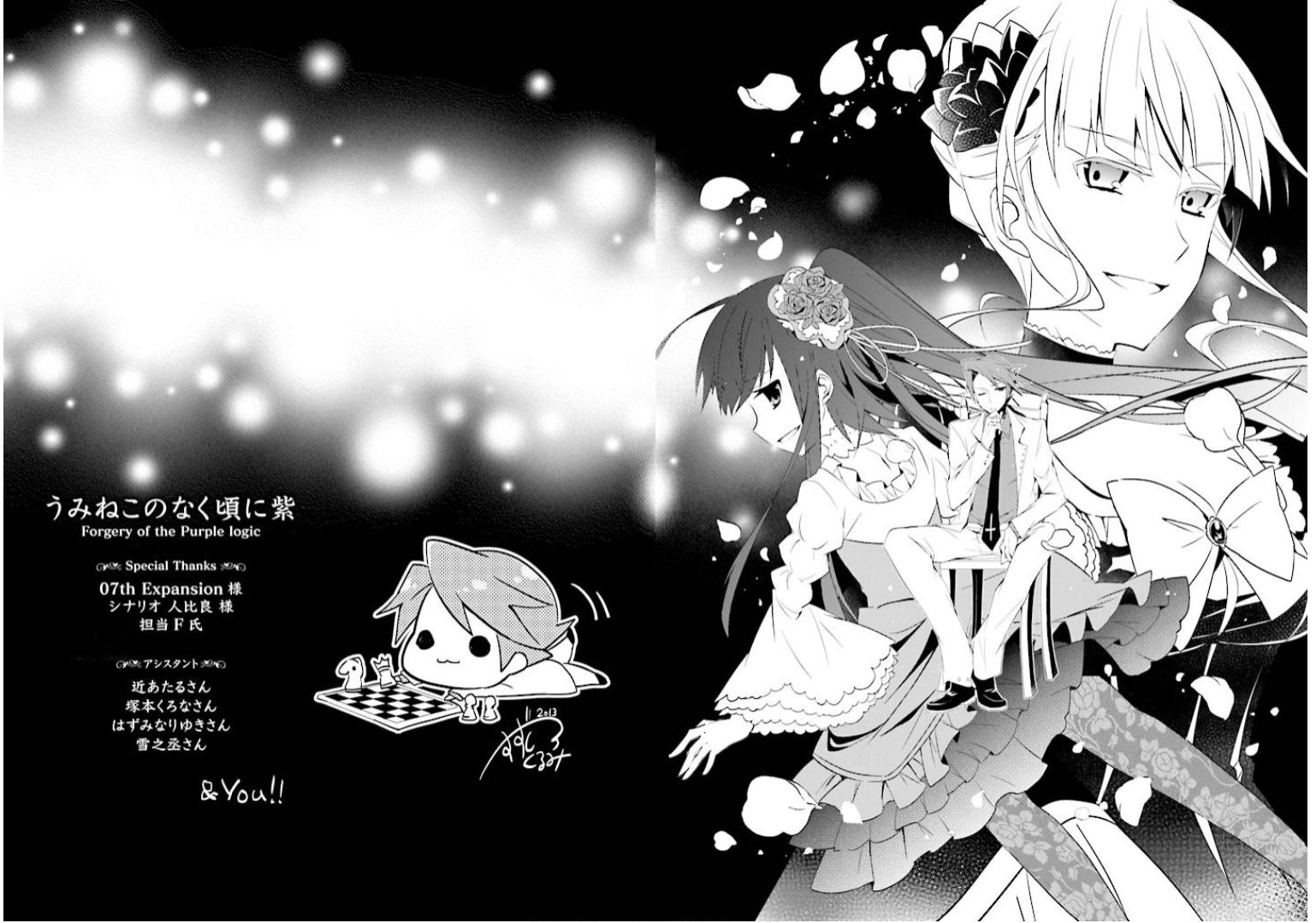 Read Umineko no Naku Koro ni Shi_ Forgery of the Purple Logic EN Manga Online