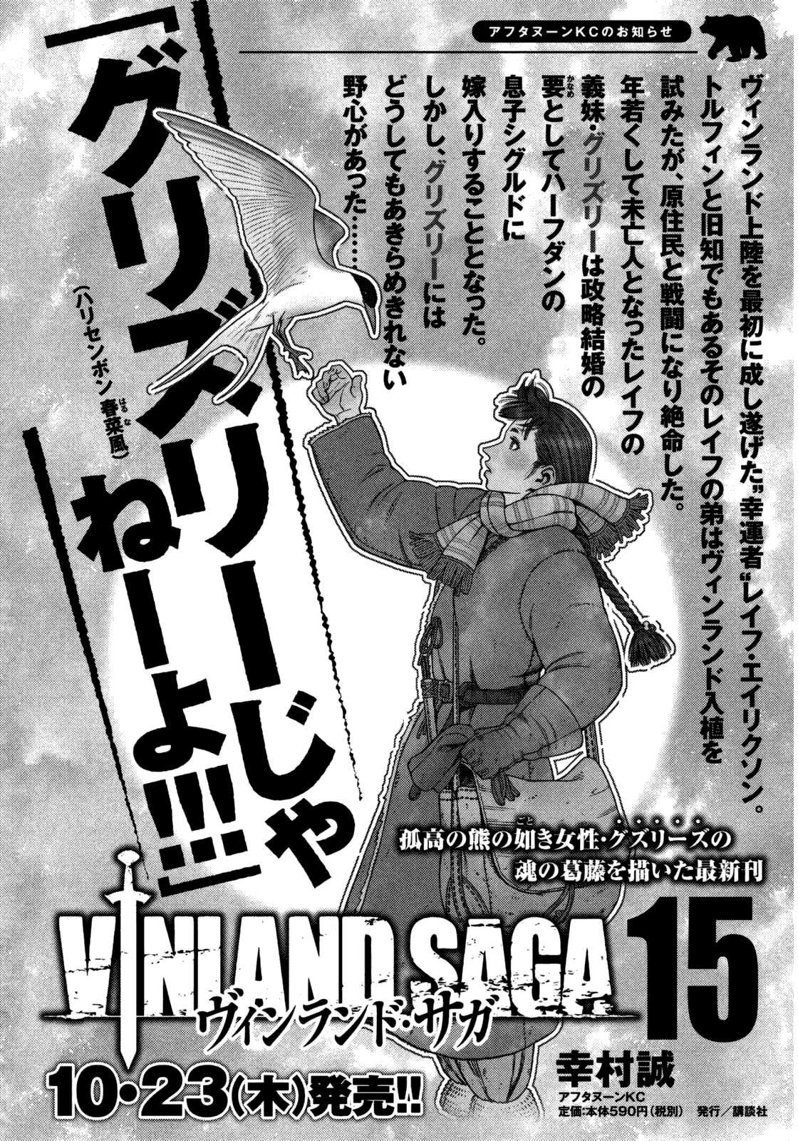 Read Vinland Saga EN Manga Online
