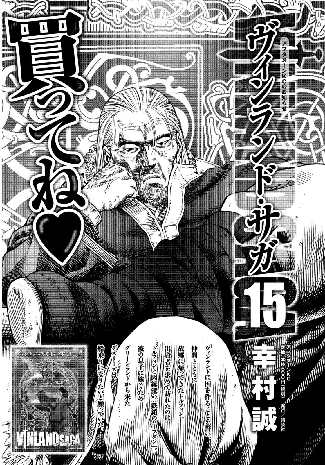 Read Vinland Saga EN Manga Online
