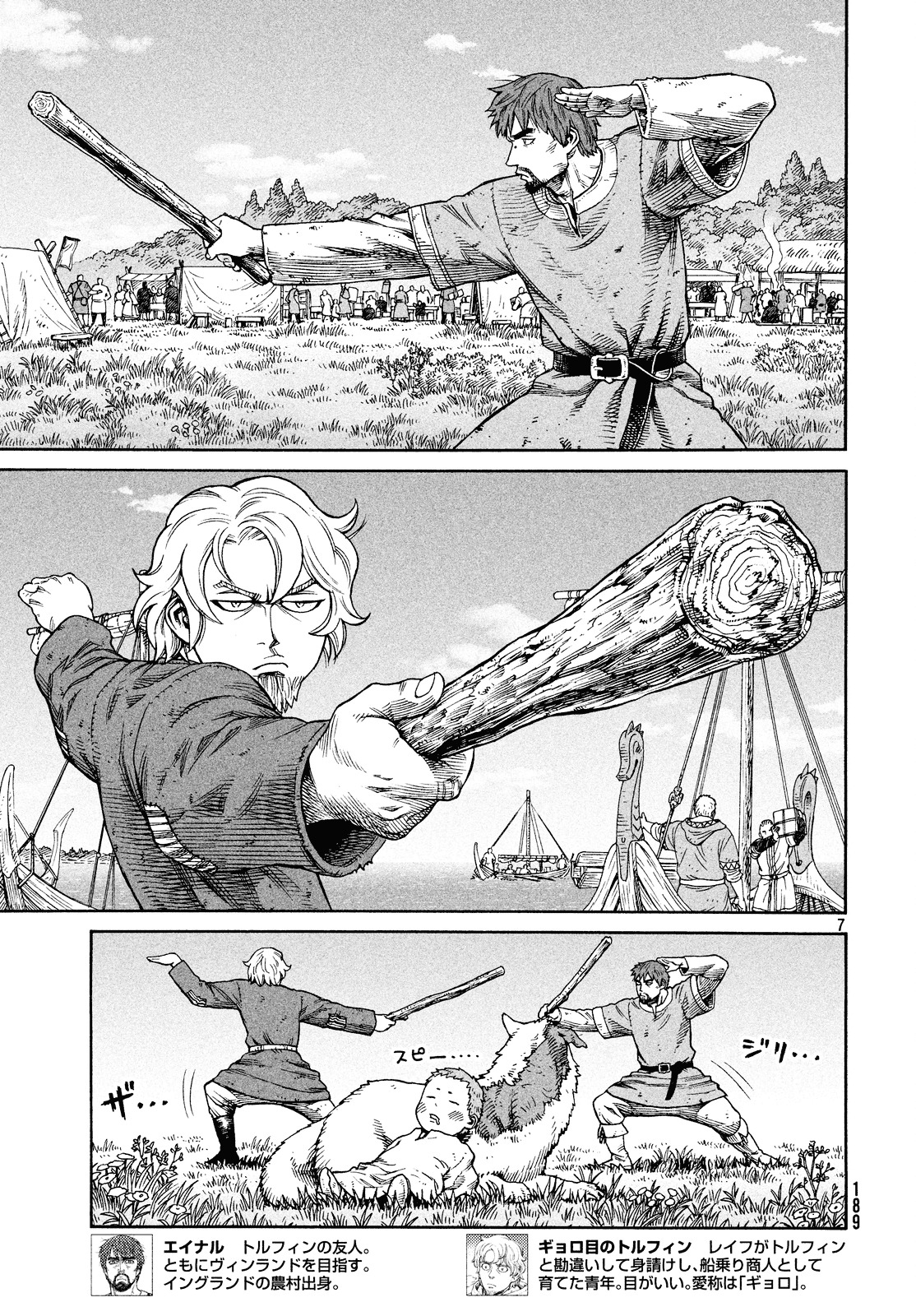 Read Vinland Saga EN Manga Online
