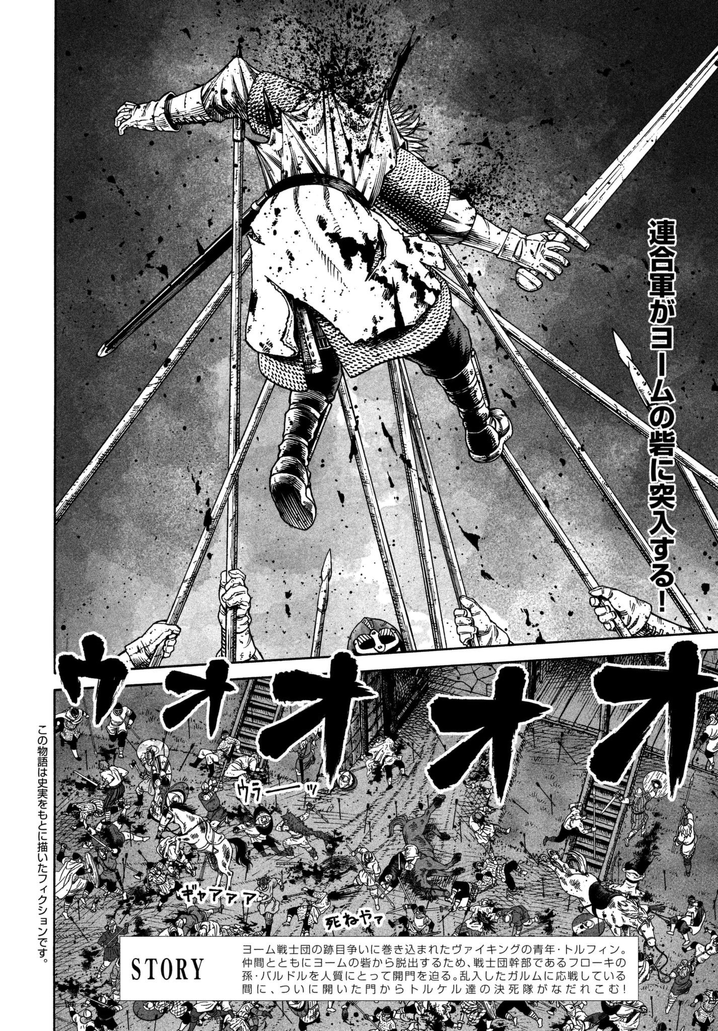 Read Vinland Saga EN Manga Online