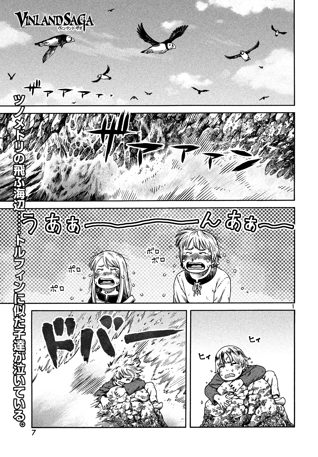 Read Vinland Saga EN Manga Online