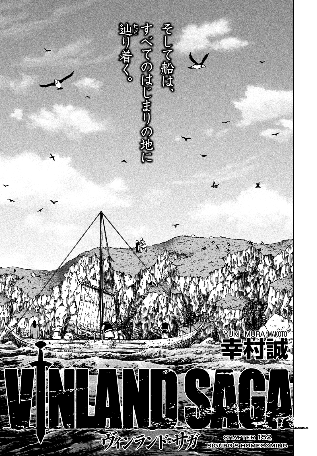 Read Vinland Saga EN Manga Online