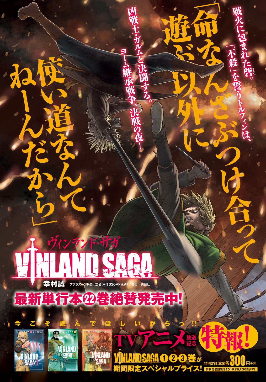 Read Vinland Saga EN Manga Online