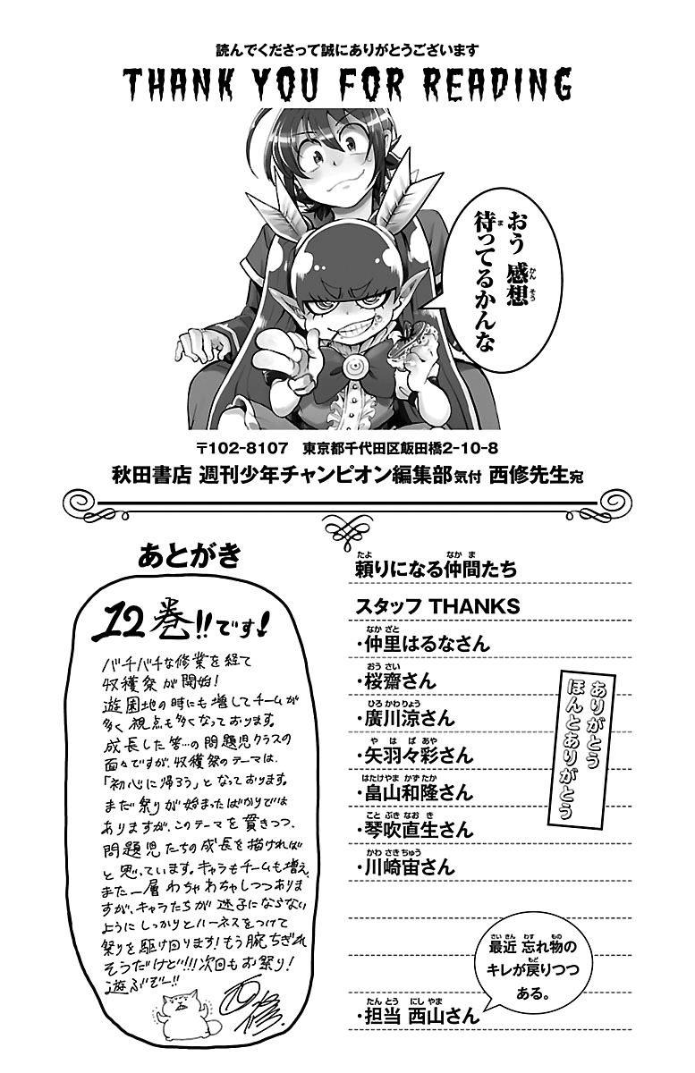 Read Welcome to Demon School! Iruma-kun EN Manga Online