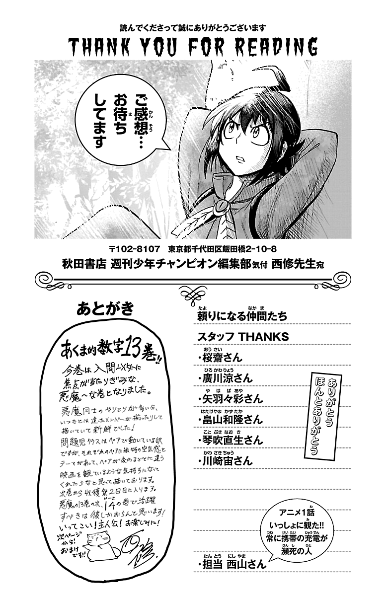Read Welcome to Demon School! Iruma-kun EN Manga Online