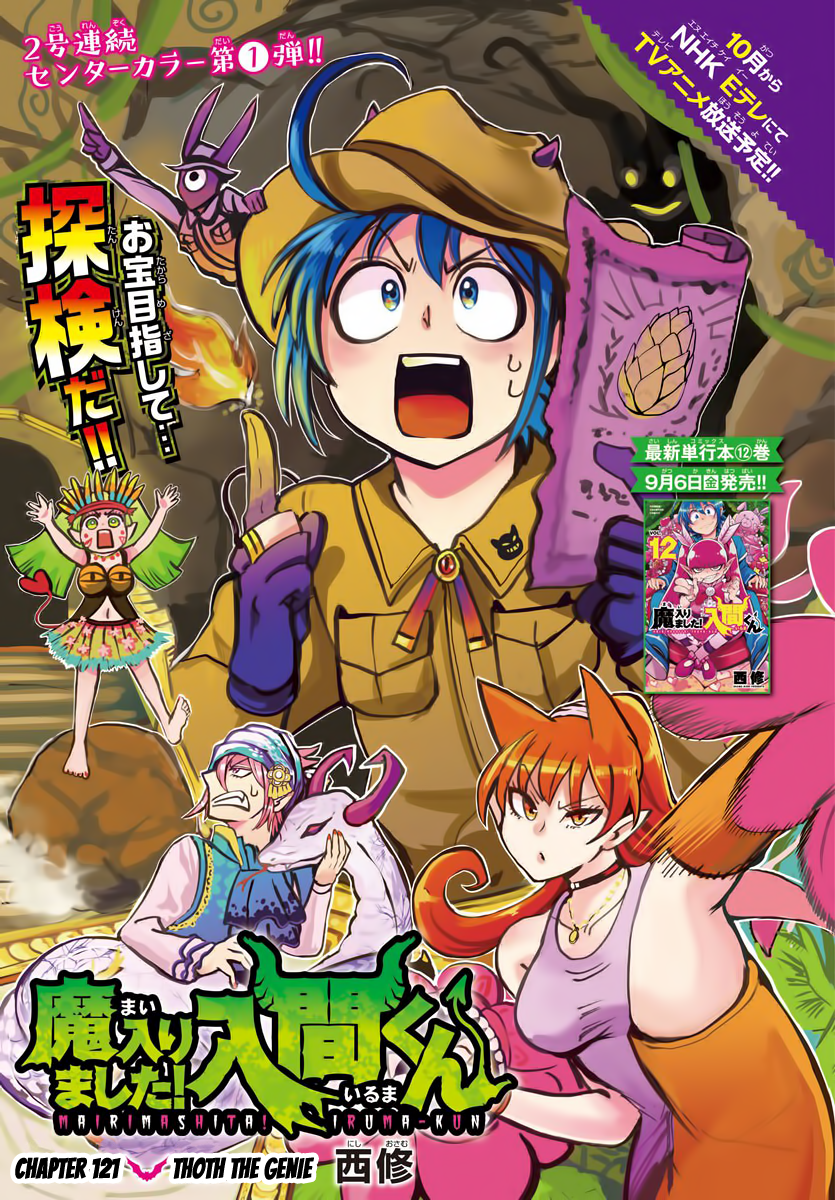 Read Welcome to Demon School! Iruma-kun EN Manga Online