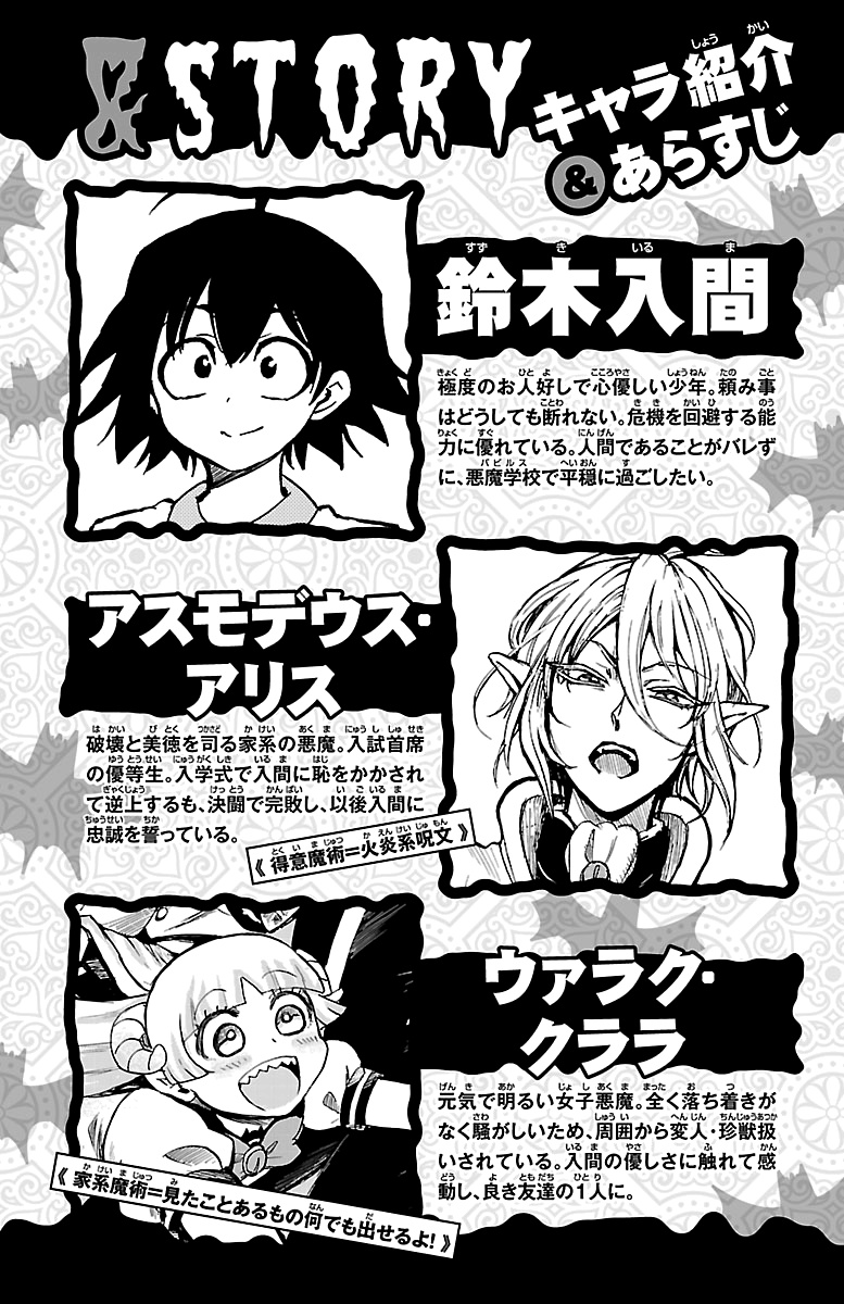 Read Welcome to Demon School! Iruma-kun EN Manga Online