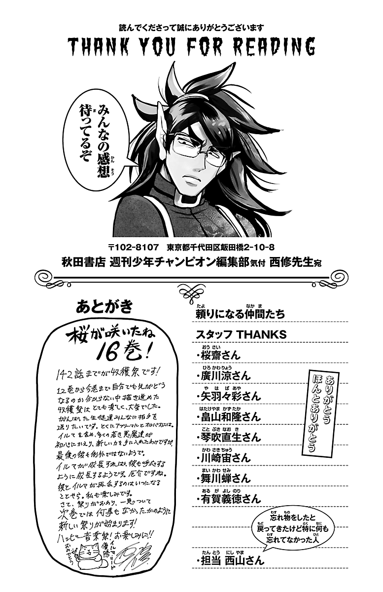 Read Welcome to Demon School! Iruma-kun EN Manga Online