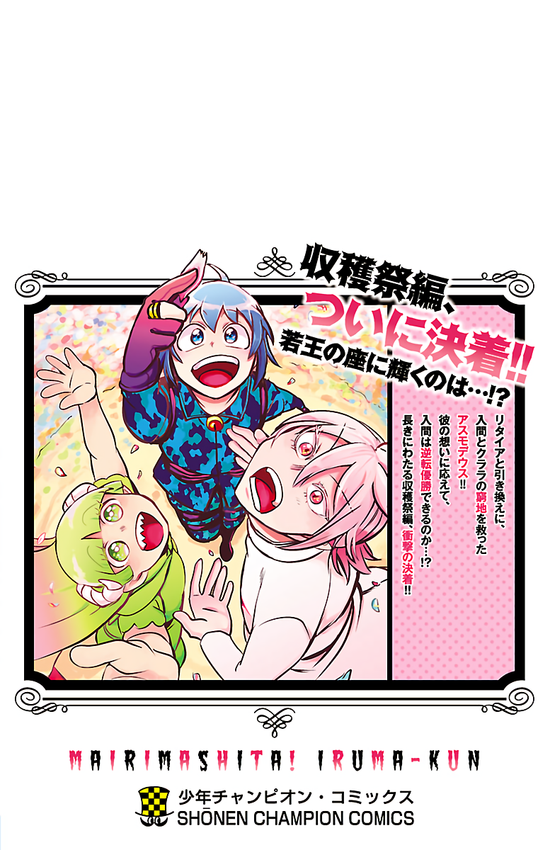 Read Welcome to Demon School! Iruma-kun EN Manga Online