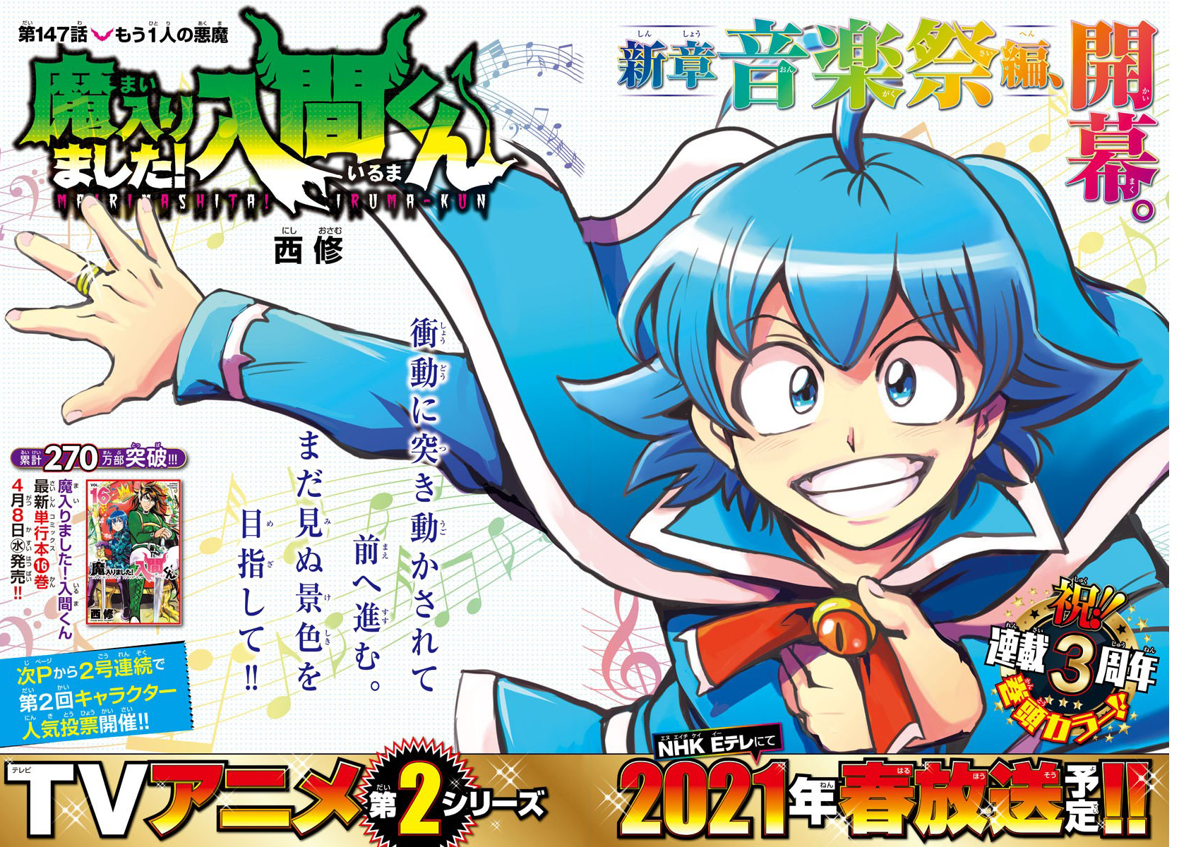 Read Welcome to Demon School! Iruma-kun EN Manga Online