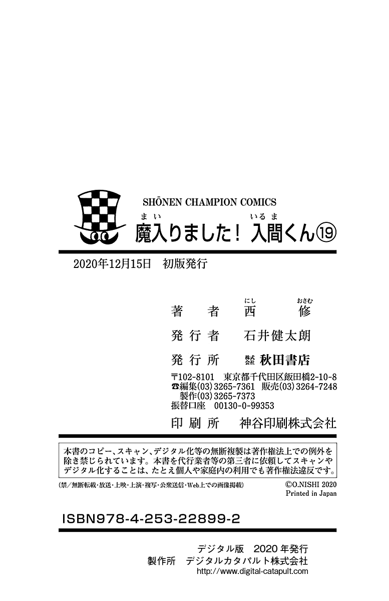 Read Welcome to Demon School! Iruma-kun EN Manga Online