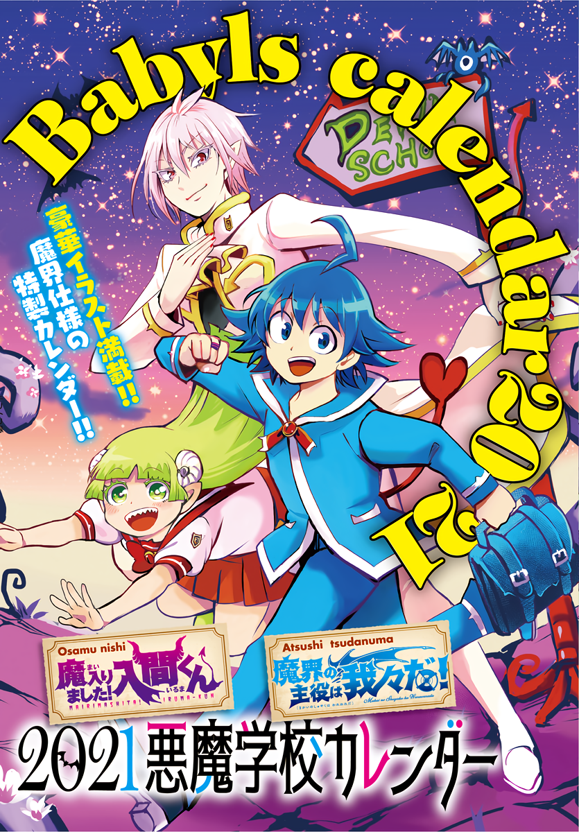 Read Welcome to Demon School! Iruma-kun EN Manga Online