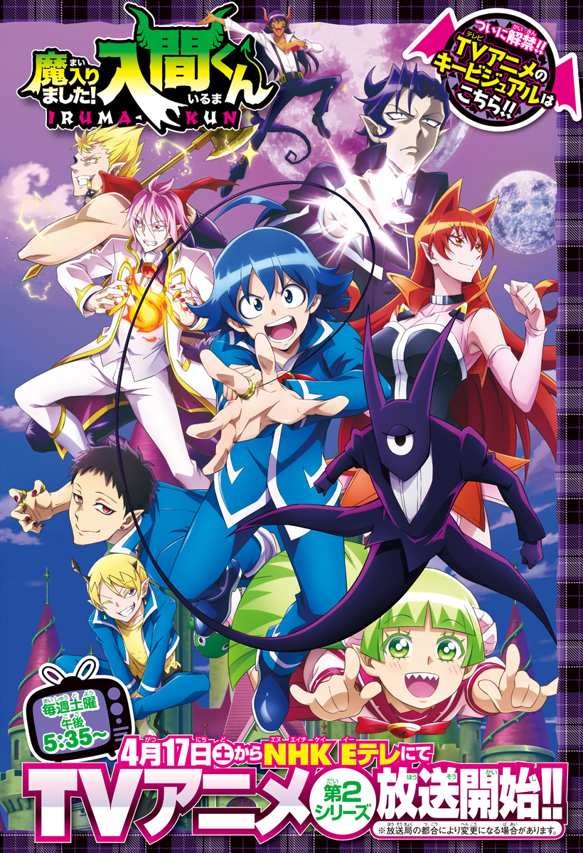 Read Welcome to Demon School! Iruma-kun EN Manga Online
