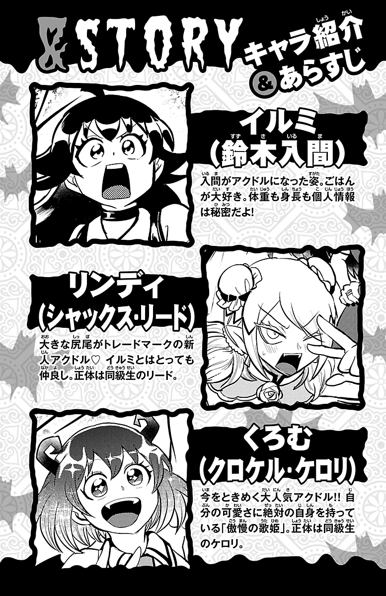 Read Welcome to Demon School! Iruma-kun EN Manga Online