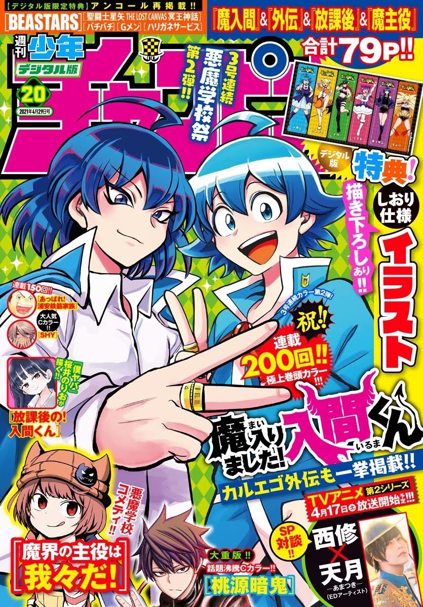Read Welcome to Demon School! Iruma-kun EN Manga Online