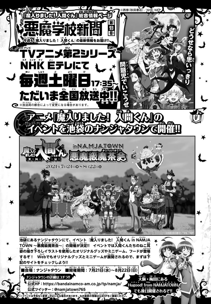 Read Welcome to Demon School! Iruma-kun EN Manga Online