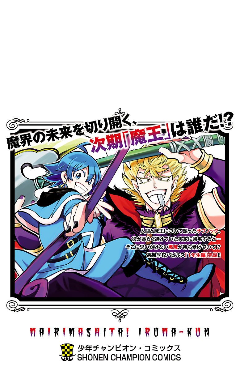 Read Welcome to Demon School! Iruma-kun EN Manga Online