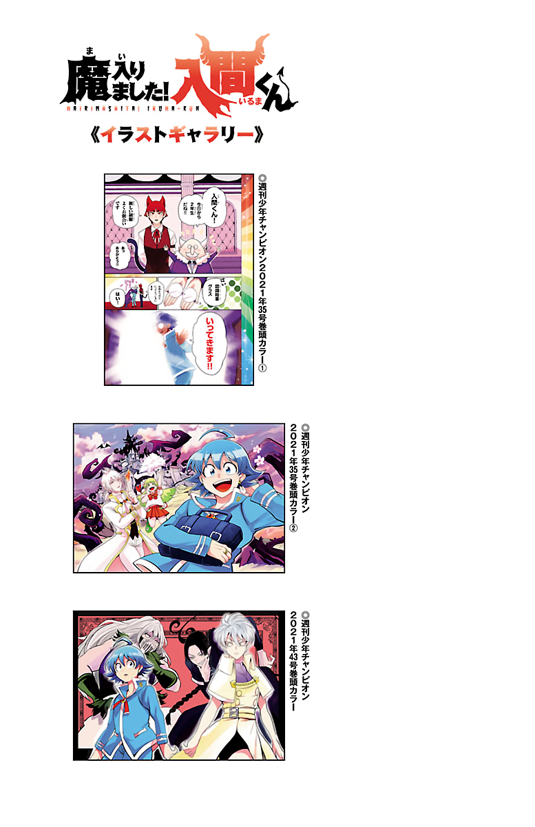 Read Welcome to Demon School! Iruma-kun EN Manga Online