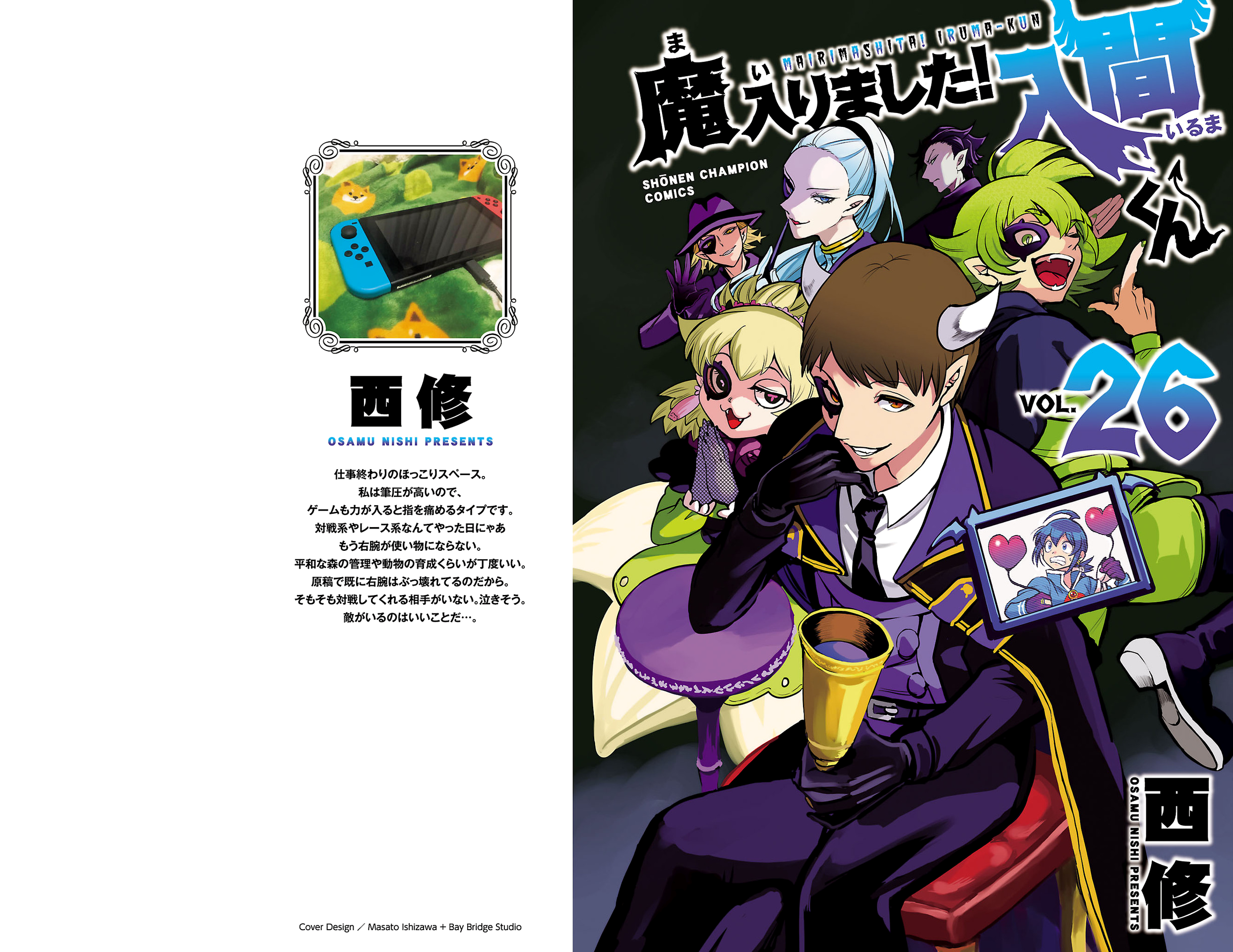 Read Welcome to Demon School! Iruma-kun EN Manga Online
