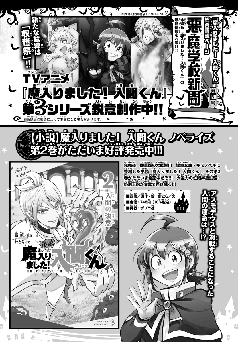 Read Welcome to Demon School! Iruma-kun EN Manga Online