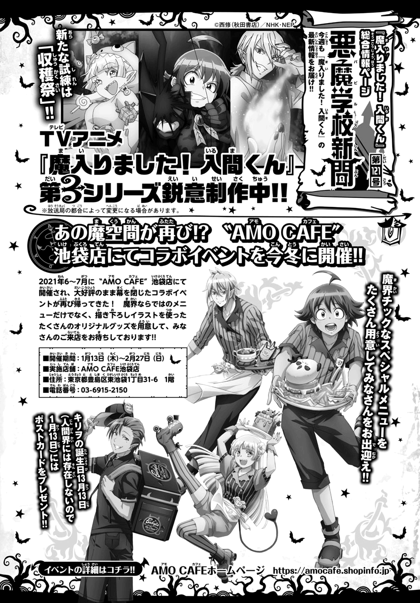 Read Welcome to Demon School! Iruma-kun EN Manga Online