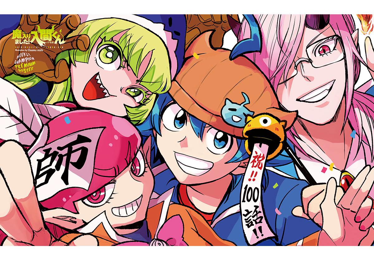 Read Welcome to Demon School! Iruma-kun EN Manga Online