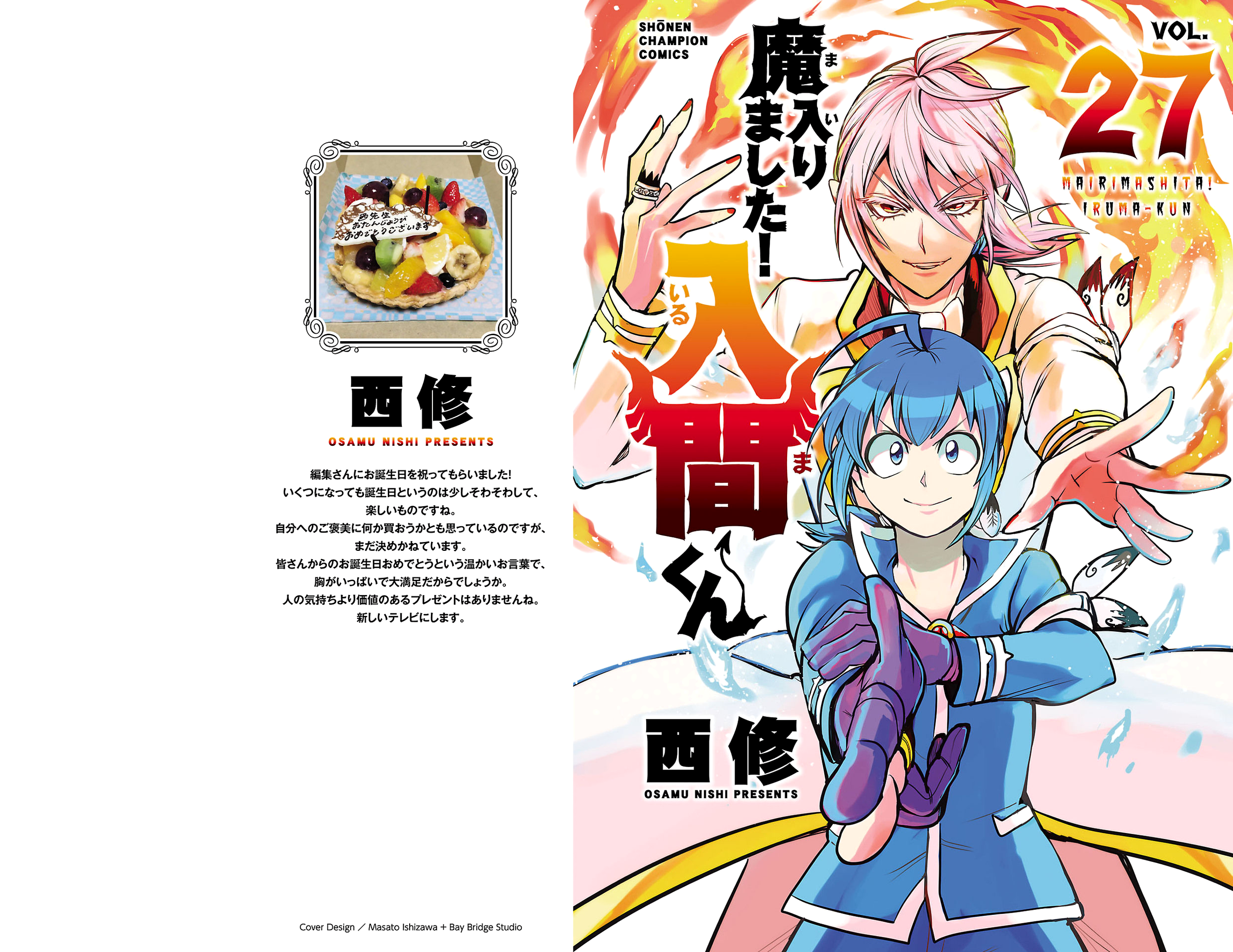 Read Welcome to Demon School! Iruma-kun EN Manga Online
