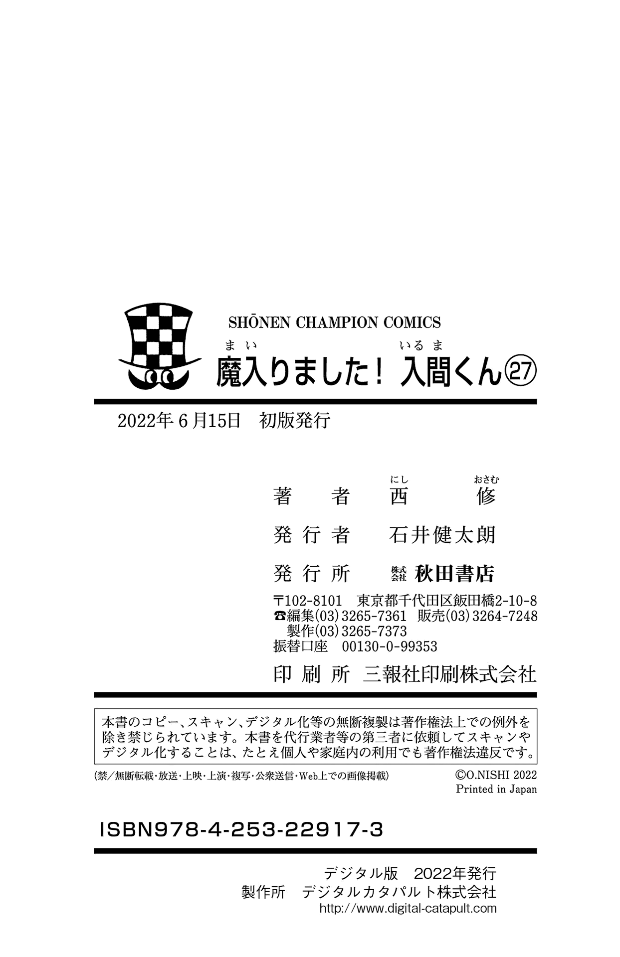Read Welcome to Demon School! Iruma-kun EN Manga Online