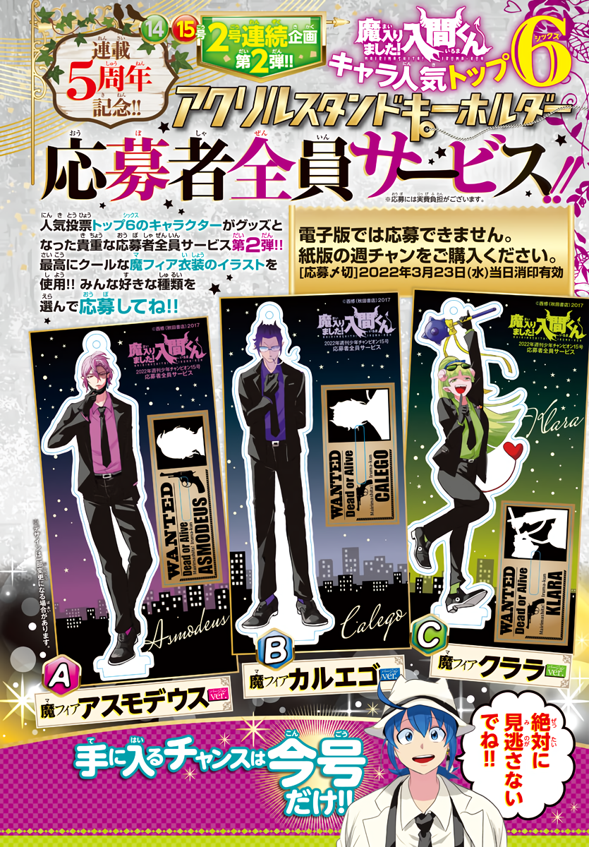 Read Welcome to Demon School! Iruma-kun EN Manga Online